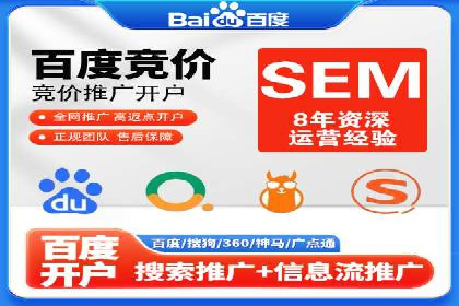 百度竞价推广成功案例：从零到百万